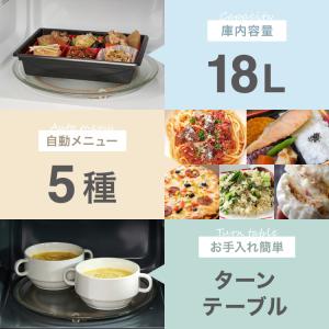 電子レンジ 単機能 18L ターンテーブル式 ...の詳細画像4