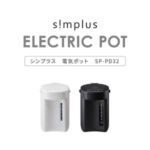 simplus 電気ポット 3.2L 省エネモ...の詳細画像1