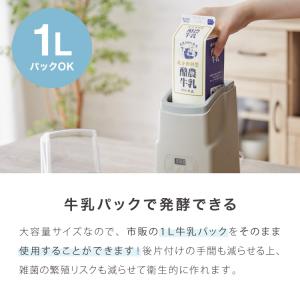 ヨーグルトメーカー 牛乳パック simplus...の詳細画像2