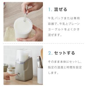 ヨーグルトメーカー 牛乳パック simplus...の詳細画像5
