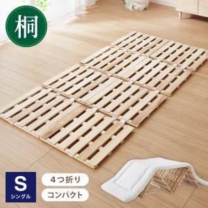 TEIJIN（テイジン） すのこ型除湿マット ダブルインパクト シングル
