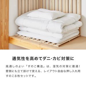 すのこ 押入れ収納 8枚セット 桐 桐すのこ ...の詳細画像1
