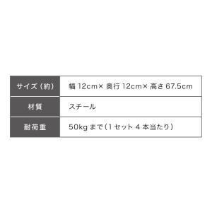 テーブル 脚 パーツ 高さ67.5cm ブラッ...の詳細画像2
