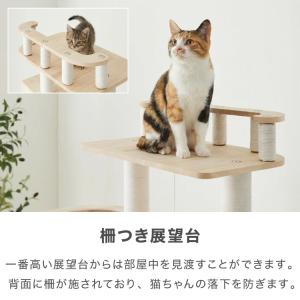 キャットタワー 木製 据え置き 高さ146cm...の詳細画像4