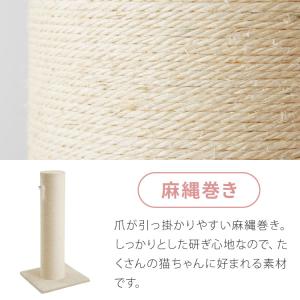 爪とぎ ポール 自立型 スタンド 極太 麻 綿...の詳細画像2