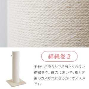 爪とぎ ポール 自立型 スタンド 極太 麻 綿...の詳細画像3