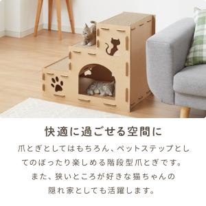 爪とぎ ハウス 猫 階段型 ペットステップ 爪...の詳細画像3