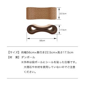 爪とぎ 猫 ループ型 両面仕様 またたび付 強...の詳細画像3