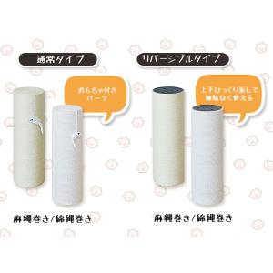 爪とぎ 猫 ポール 支柱 替え用 リペアパーツ...の詳細画像2