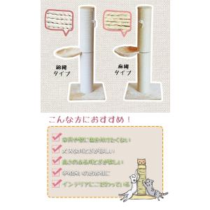爪とぎ 猫 ポール 麻 綿 キャットタワー 極...の詳細画像2
