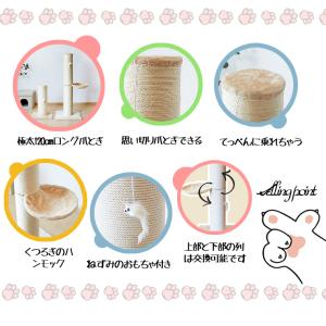 爪とぎ 猫 ポール 麻 綿 キャットタワー 極...の詳細画像4