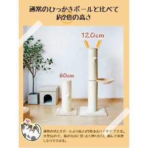 爪とぎ 猫 ポール 麻 綿 キャットタワー 極...の詳細画像5