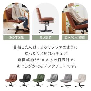 あぐらチェア 座面広々65cm ゆったり設計 ...の詳細画像2