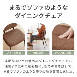 座面高40cm ゆったりダイニングチェア 2脚...の詳細画像1