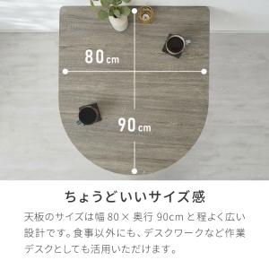 半円 ダイニングセット 80×90cm テーブ...の詳細画像2