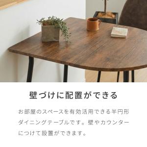 ダイニングテーブル 半円 80×90cm 壁付...の詳細画像4