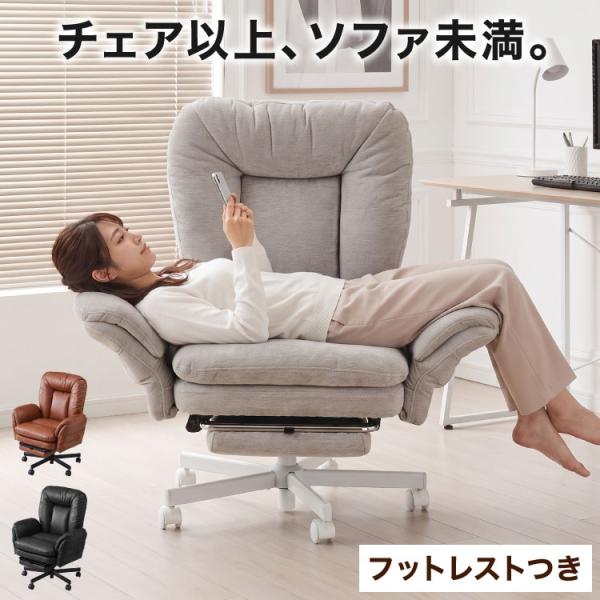 寝られるデスクチェア 肘付き 最大幅114cm フルフラット あぐらチェア 収納式オットマン ソファ...