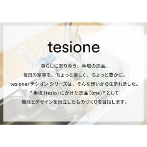 tesione テシオン 伸縮式 水切りラック...の詳細画像2