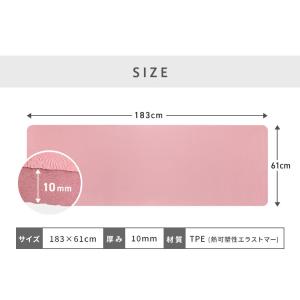 ヨガマット 10mm 厚手 183×61cm ...の詳細画像2