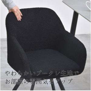 ダイニングチェア 回転 ふわふわ ブークレ 肘...の詳細画像1