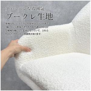 ダイニングチェア 回転 ふわふわ ブークレ 肘...の詳細画像3