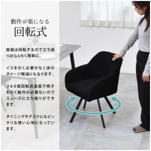 ダイニングチェア 回転 ふわふわ ブークレ 肘...の詳細画像5