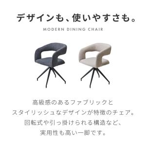 ヴィンテージ風 ダイニングチェア 回転 おしゃ...の詳細画像1