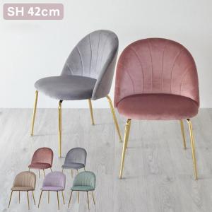 マーメイドチェアー チェア シェルチェア 椅子 ダイニング ダイニングチェア リビング ベロア調 ベロア生地 かわいい 