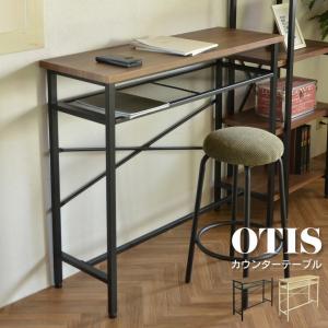 テーブル カウンターテーブル 長テーブル 四角テーブル 幅90cm アジャスター付き リビングテーブル センターテーブル OTIS 代引不可