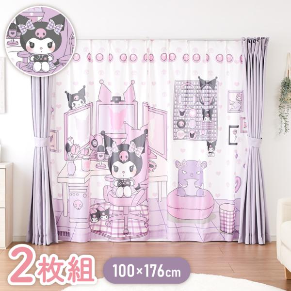 クロミ絵羽レースカーテン 2枚組 100×176cm UVカット 洗える 洗濯 プライバシー 目隠し...