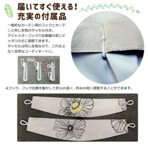 遮光カーテン 2枚組 スヌーピー フラワー 幅...の詳細画像3
