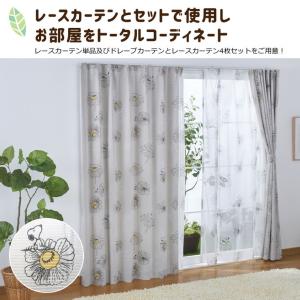 遮光カーテン 2枚組 スヌーピー フラワー 幅...の詳細画像5