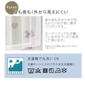 ラプンツェル レースカーテン 2枚組 幅100...の詳細画像4