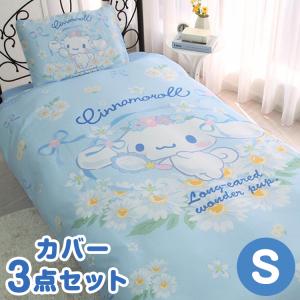 寝具 布団カバー カバーセット かわいい シナモ...の商品画像