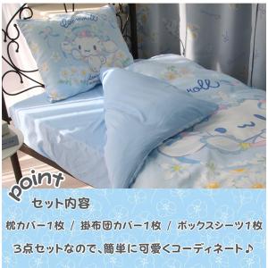 寝具 布団カバー カバーセット かわいい シナ...の詳細画像3