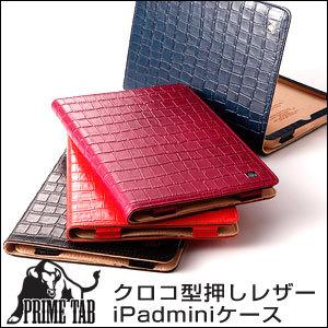 PRIME TAB プライムタブ クロコ型押し レザー iPadmini ケース｜recommendo