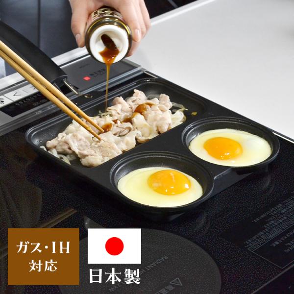 日本製 仕切り付フライパン 3種類 朝食 お弁当 まるまるしかくパン ガス IH対応 目玉焼き 玉子...
