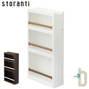 サンカ ストランティ ラック Bタイプ 幅17cm オープンタイプ すき間収納 スリム すき間ストッカー RB-0111 