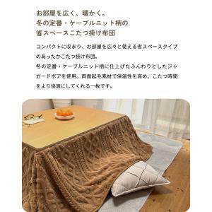 こたつ布団 長方形 205×175cm セータ...の詳細画像2