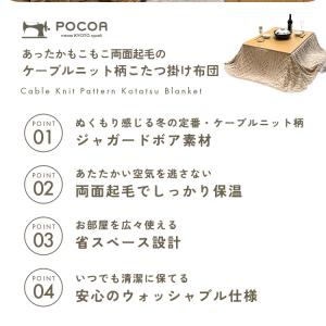 こたつ布団 長方形 205×175cm セータ...の詳細画像3