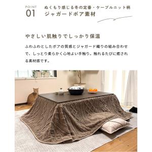 こたつ布団 長方形 205×175cm セータ...の詳細画像5