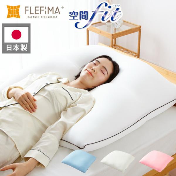 日本製 空間フィットの夢まくら リラックス ビーズ クッション カバー付き カバーは 洗濯 可能 ウ...