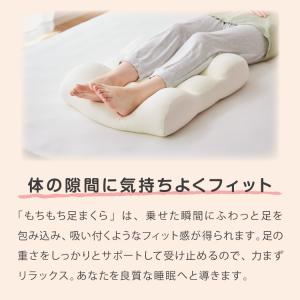 もちもち足まくら 日本製 脚枕 枕難民 フィッ...の詳細画像2
