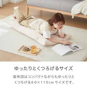 長座布団 おしゃれ 座布団 60×110 フラ...の詳細画像4