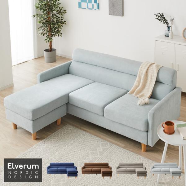 ソファ カウチソファ 3人掛け オットマン付き グレー ナチュラル モダン おしゃれ 3way コー...