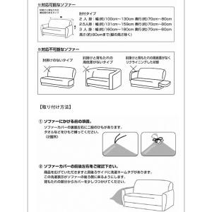 ソファーカバー 3人掛け 肘付き ジャガード ...の詳細画像5