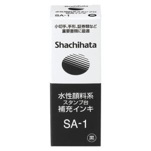 シヤチハタ 水性顔料系スタンプ台 補充インキ 黒 1 個 SA-1クロ 文房具 オフィス 用品｜recommendo