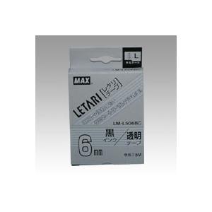 マックス ラミネートテープ LM-L506BC 1 個 LX90105 文房具 オフィス 用品
