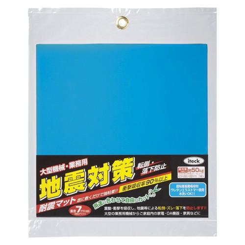 光 地震対策耐震マット 大型タイプ 2.5mm厚 1 個 KUE-2225 文房具 オフィス 用品