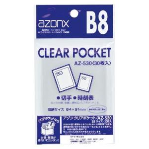 セキセイ アゾン クリアポケット B8 1 冊 AZ-530-00 文房具 オフィス 用品｜recommendo